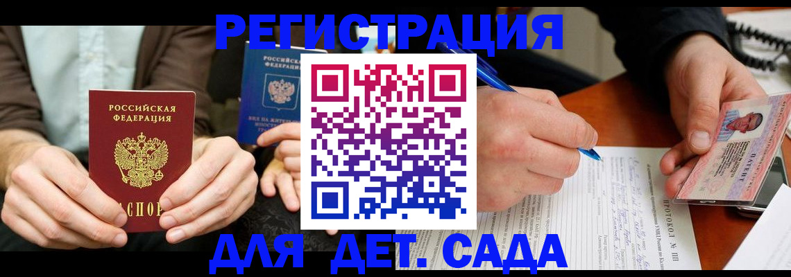 прописка 2025 в Калуге